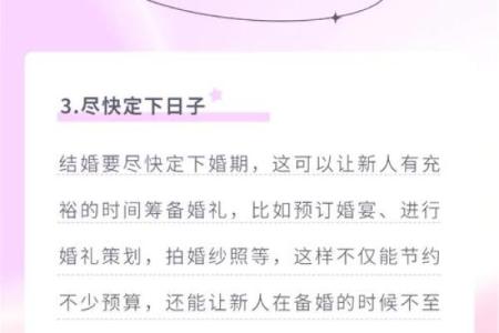 结婚吉日如何选择 选日子有什么讲究