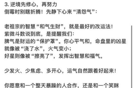 【八字争老公攻略】分析命理，助你抢得芳心