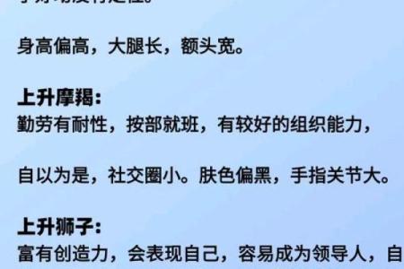 上升星座 上升星座是什么意思