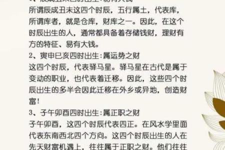 出生测八字