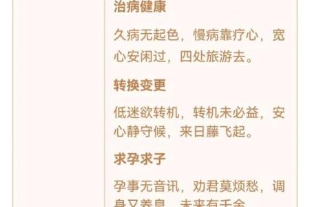 观世音灵签第三十六签