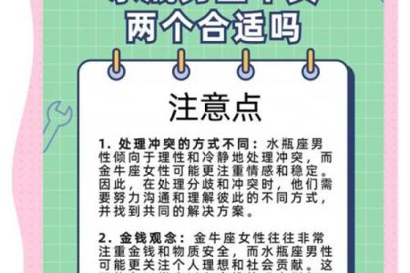 水瓶男摩羯女 水瓶男和摩羯女配对吗