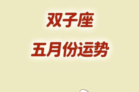 5月是什么星座 5月份是什么星座