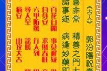 观音灵签40签运势