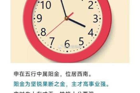 风水看时辰出生时辰看命运准不准