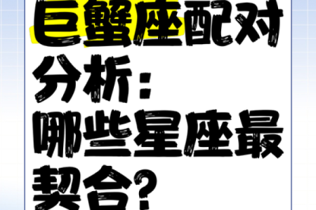 巨蟹和巨蟹座在一起怎么样 巨蟹座配对巨蟹座好吗