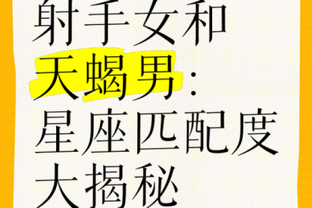 天蝎男和天秤女配对指数 天蝎男和天秤女合适吗