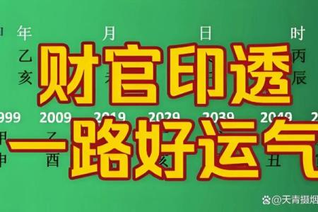八字财官印俱全的女命