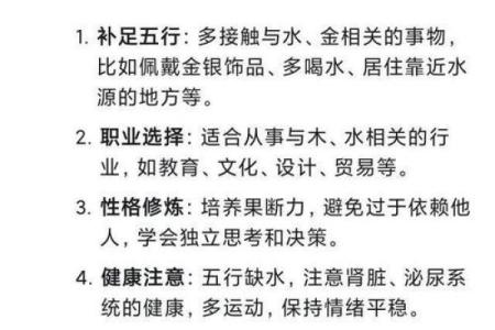 八字喜新厌旧怎么办？多角度分析解决方法。