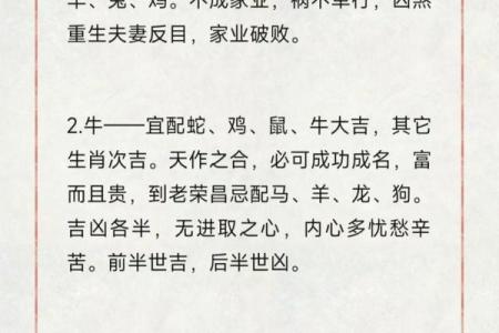 12生肖佳姻缘配对
