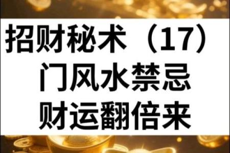 善用这六种风水秘术，让你家旺财旺，财源滚滚来！