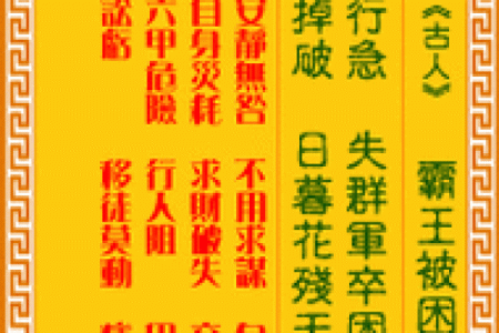 菩提祖师灵签