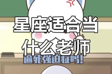 十二星座适合的论坛职务