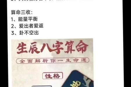 为什么有人信算命