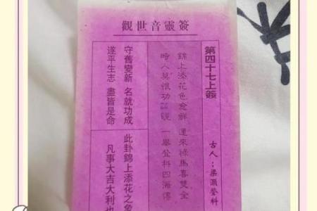 观音灵签条件好