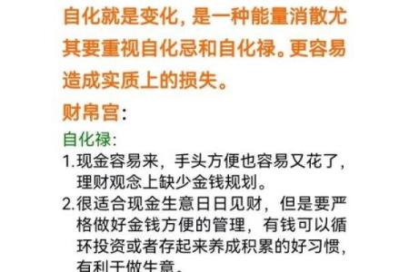 紫微斗数之略谈趋吉避凶及解灾-改过之法