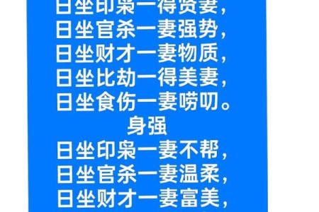 哪种八字易得贤妻——八字算命知识