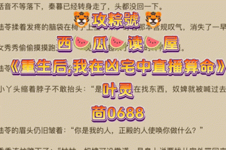 惊悚恐怖算命小说推荐