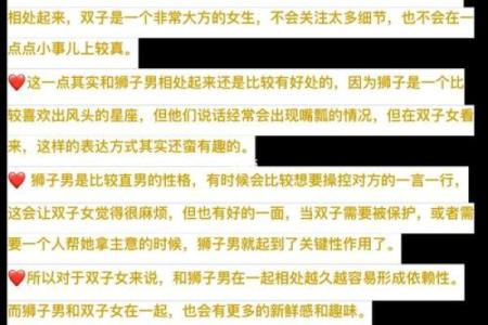 狮子男和双鱼女合适吗 狮子男和双鱼女配对指数