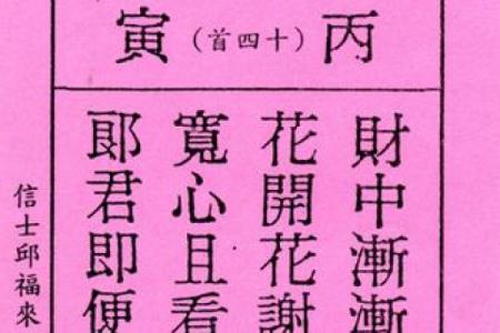 妈祖灵签6解签大全