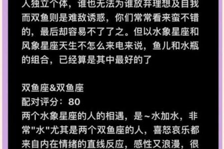 双鱼座和姓名配对好吗男 双鱼座和谁最匹配-？