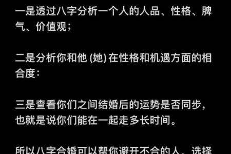 八字中婚姻信息有哪些标志？生辰八字怎么配对合婚？