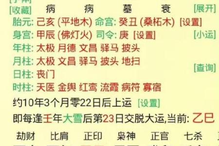 八字中妻财是什么意思