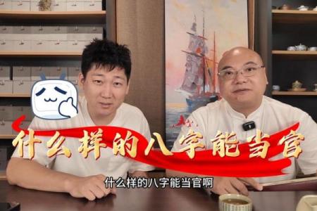 八字断事业官运，其实不难