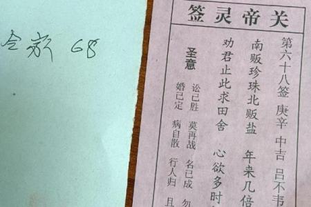 妈祖60灵签
