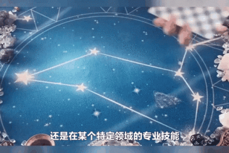 低调实力雄厚的星座女