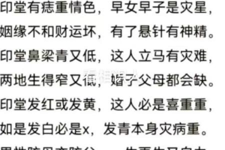八字眉毛的男人命运好不 可不可以嫁