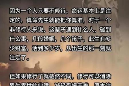 算命真能算出命运吗