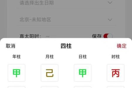 生辰八字查询取名得分