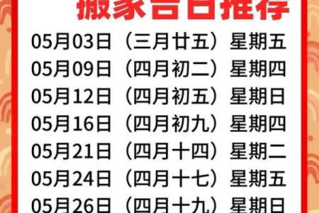 2024年10月结婚黄道吉日和每日胎神方位查询
