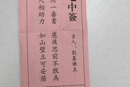 地藏王灵签第二十二签