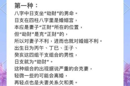 配偶条件好的女命八字 对象优秀的八字