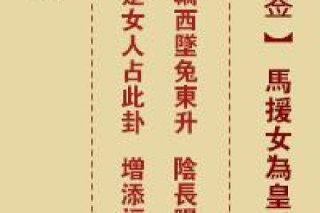 文殊菩萨灵签第十四签