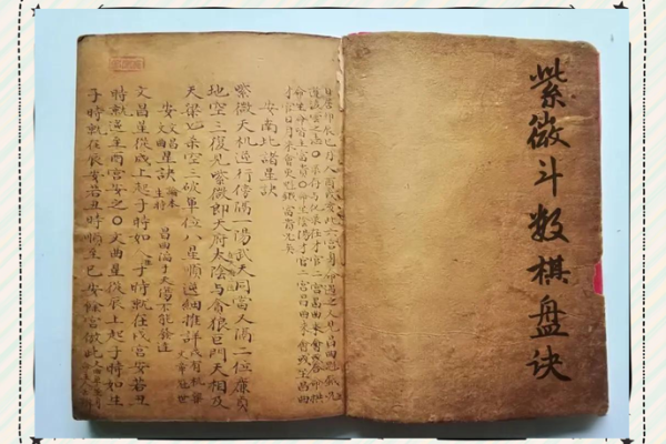 紫薇斗数书推荐