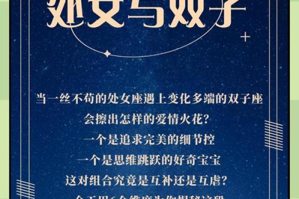 双子座和处女座婚姻配对吗