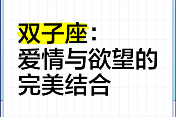 双子座和处女座婚姻配对吗