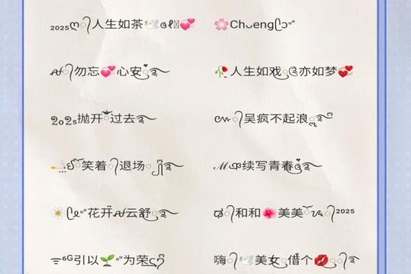 微信网名测试吉凶查询
