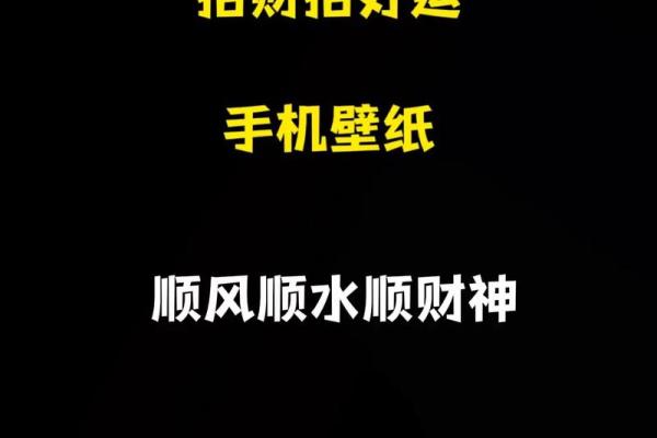 祝你顺风顺水顺财神顺口溜 你是否得到神明的眷顾顺风顺水财神相助口诀相传