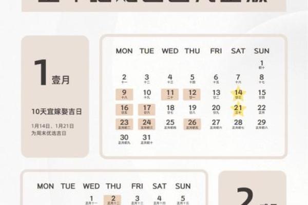 2024年八月十五中秋节可以结婚吗？结婚吉日该怎么选择？