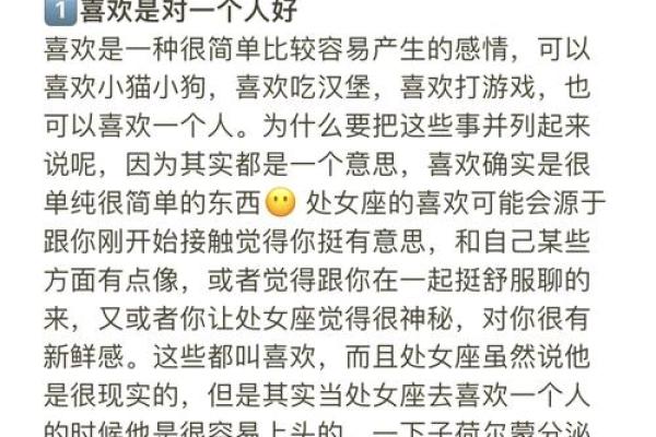 处女男和什么座最配对