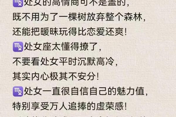处女男和什么座最配对