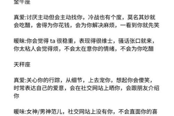 有女朋友就不会玩暧昧的星座男会怎么样