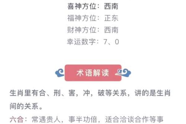2024年8月16日财神方位在哪个方向 求财的方向一览