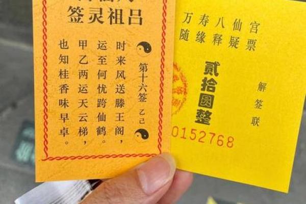 吕祖灵签45签解签详解
