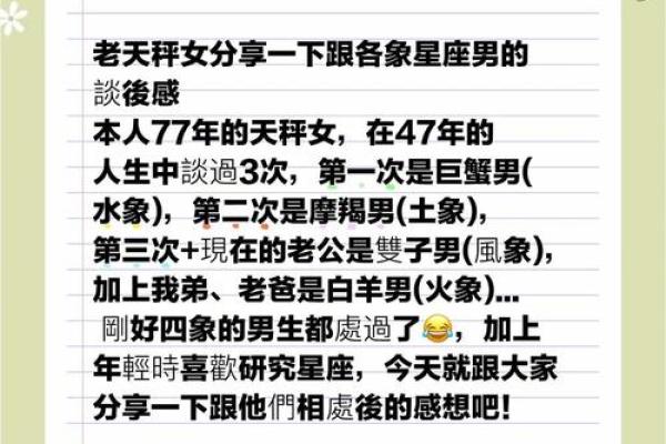 女生天秤座和什么座最配对 天秤座女和什么座最配对男
