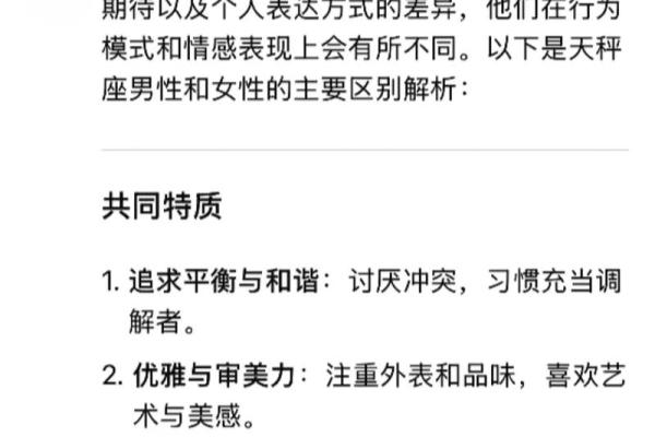 女生天秤座和什么座最配对 天秤座女和什么座最配对男